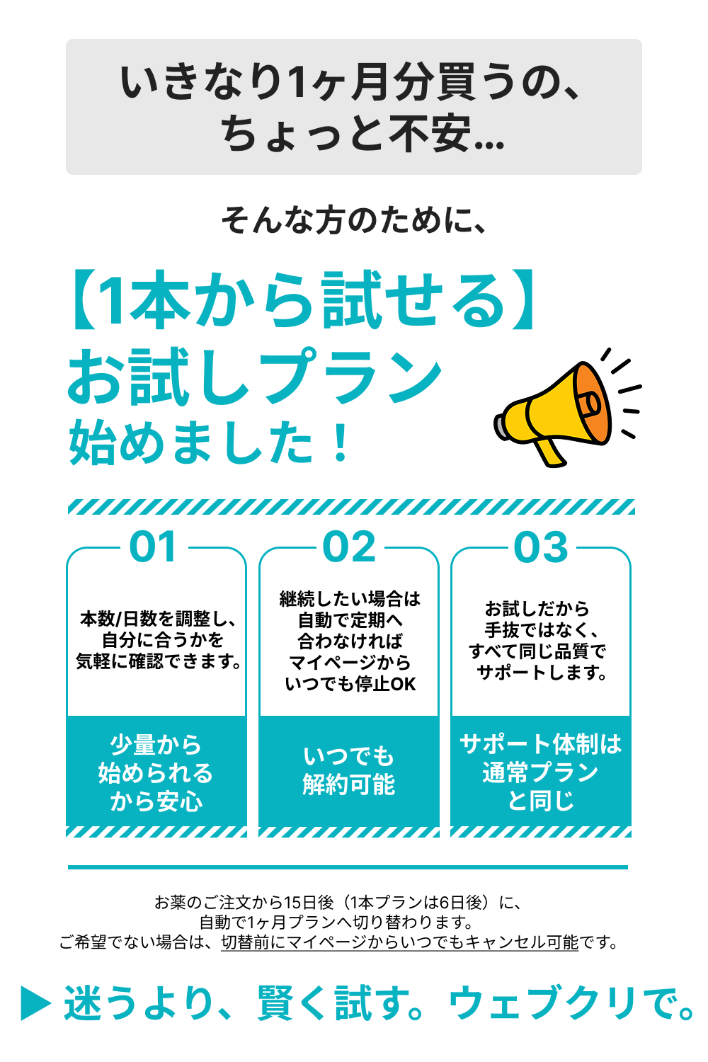 【過剰なカロリー摂取を抑える】メトホルミン