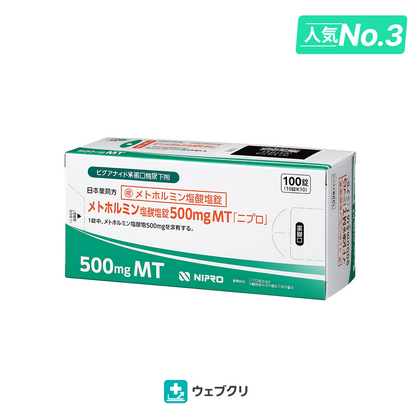 【過剰なカロリー摂取を抑える】メトホルミン