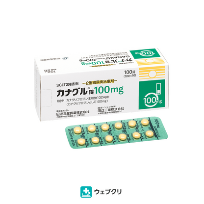 【血糖値を下げる】カナグル錠