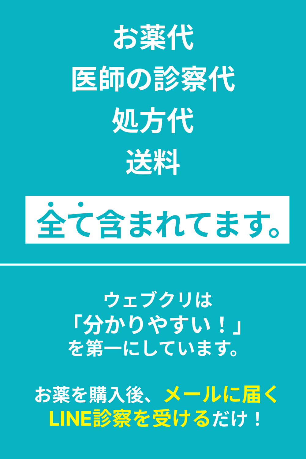 GLP-1 マンジャロ × 選べる美容内服薬セット