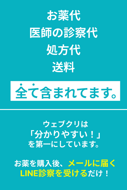 GLP-1 マンジャロ × 選べる美容内服薬セット