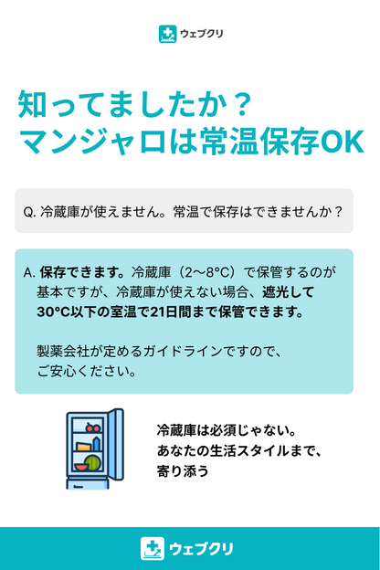GLP-1 マンジャロ × 選べる美容内服薬セット