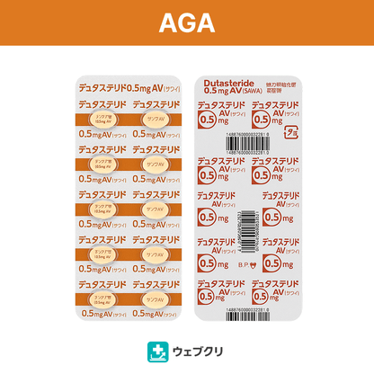 デュタステリド 0.5mg AV