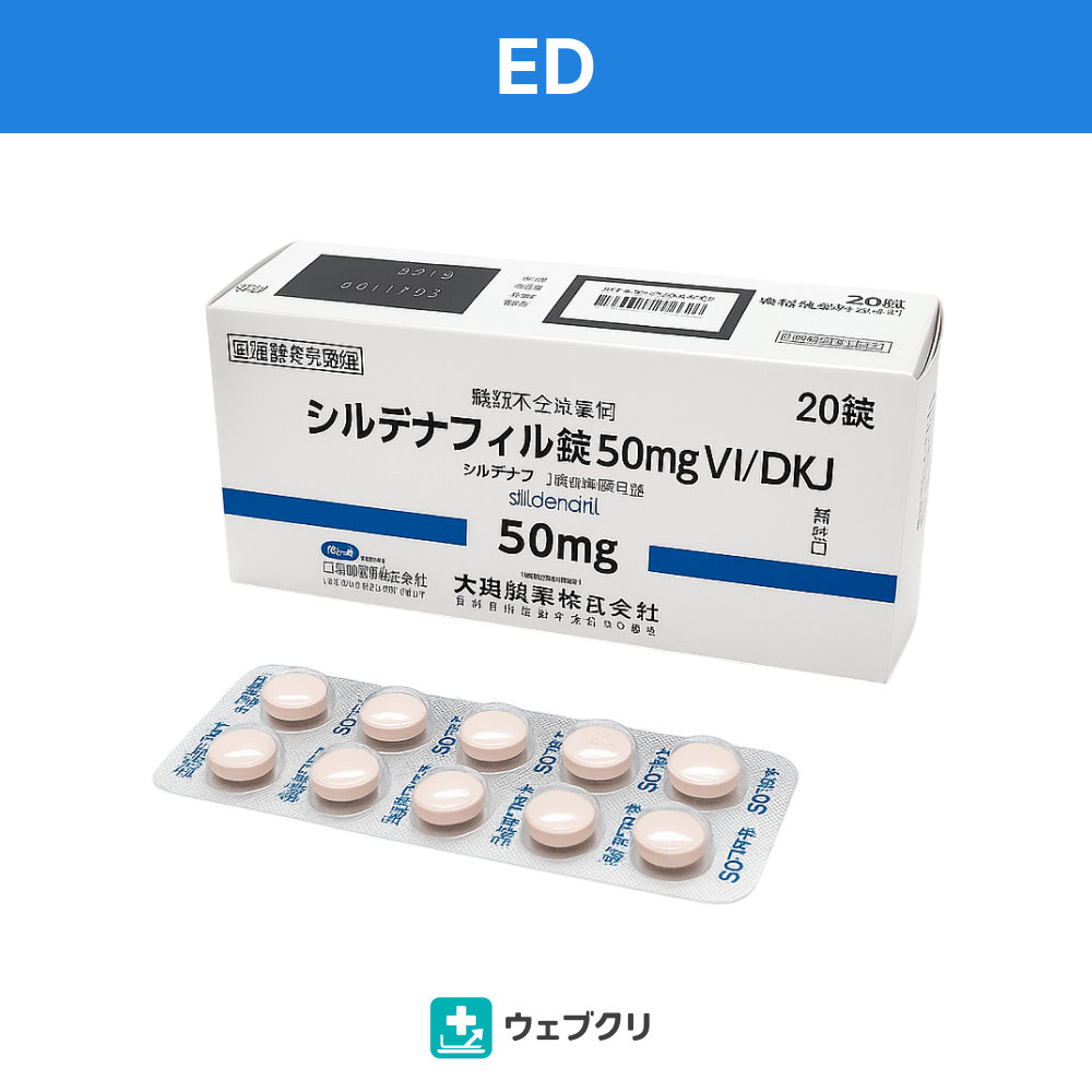 シルデナフィル（バイアグラ）