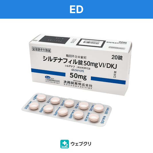 シルデナフィル（バイアグラ）