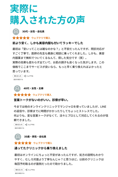 GLP-1 マンジャロ × 選べる美容内服薬セット